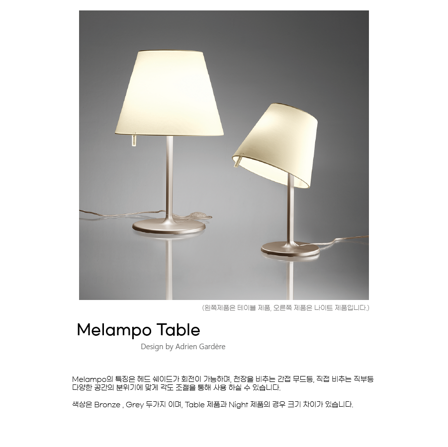 ARTEMIDE 아르떼미데 바로배송 Artemide Melampo Table Bronze S I VILLAGE 에스