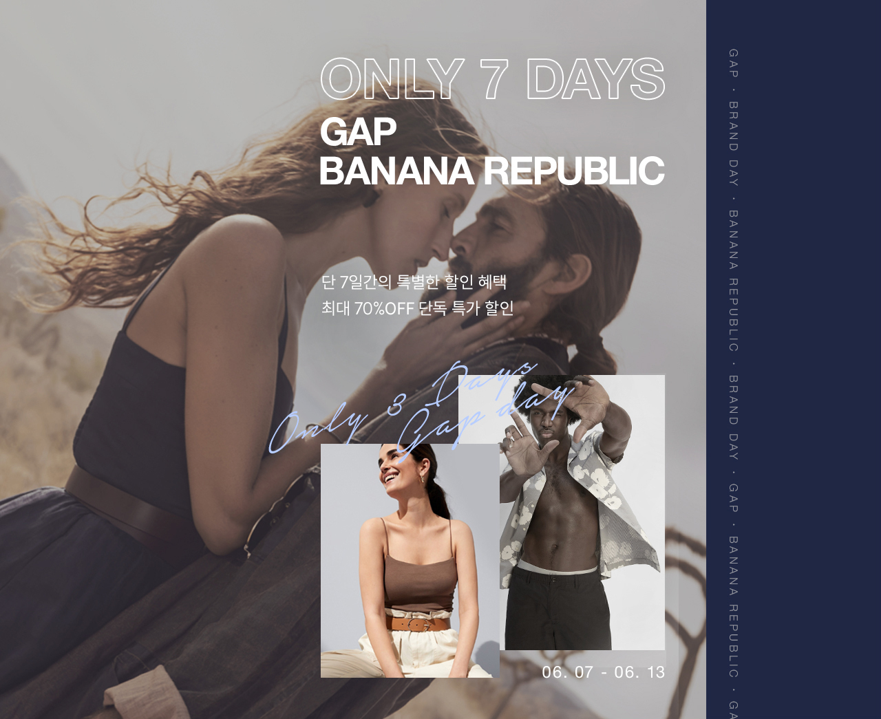 GAP BRAND DAY