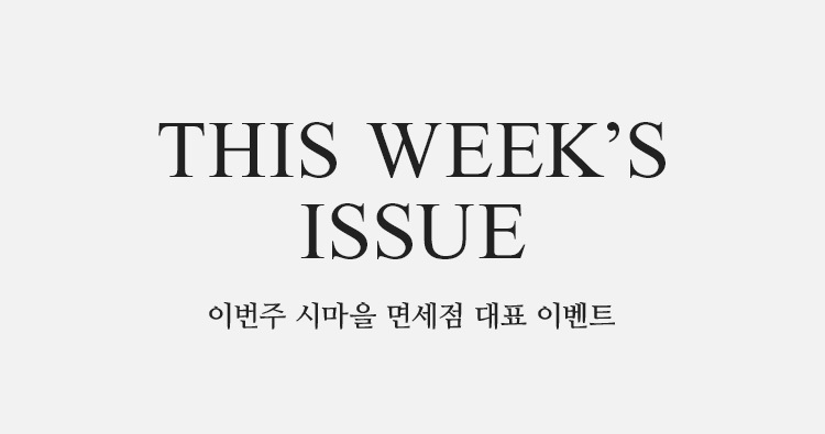 This week's issue