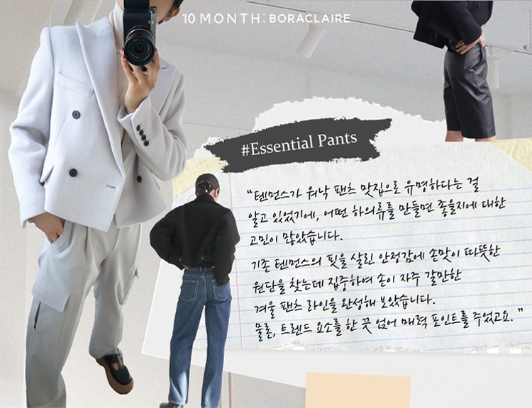 #Essential Pants