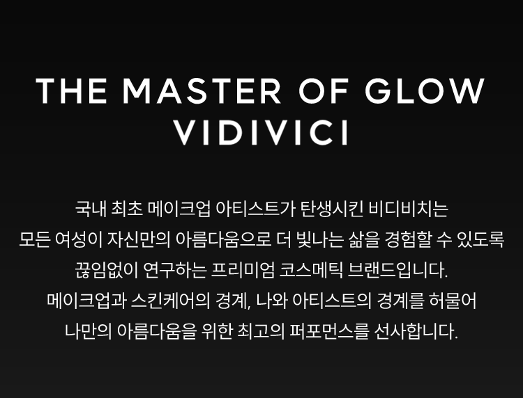 THE MASTER OF GLOW, VIDIVICI