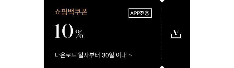 쇼핑백쿠폰 10% app전용 다운로드 일자부터 30일 이내 ~