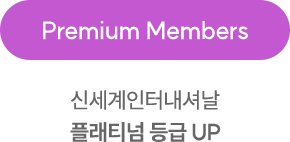 Premium Members