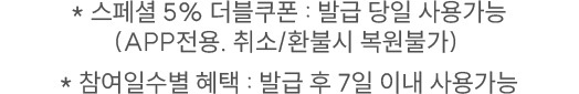 유의사항