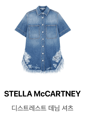 STELLA McCARTNEY 디스트레스트 데님 셔츠