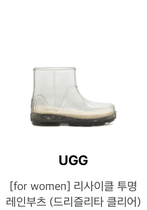 [UGG] 리사이클 투명 레인부츠 (드리즐리타 클리어)
