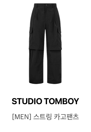 STUDIO TOMBOY [MEN] 스트링 카고팬츠