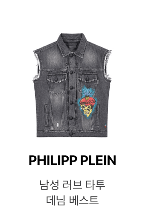 PHILIPP PLEIN 남성 러브 타투 데님 베스트