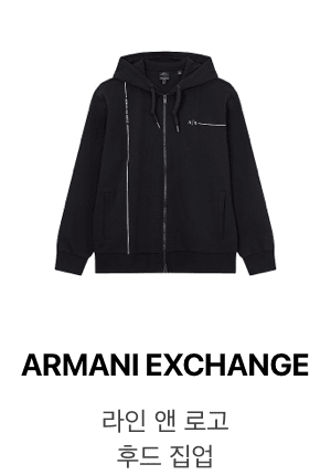 ARMANI EXCHANGE 라인 앤 로고 후드 집업