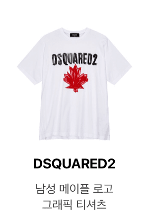 DSQUARED2 남성 메이플 로고 그래픽 티셔츠