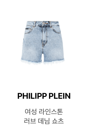 PHILIPP PLEIN 여성 라인스톤 러브 데님 쇼츠