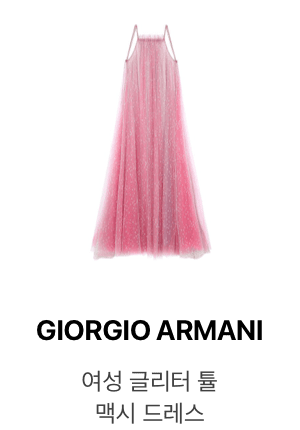 [GIORGIO ARMANI] 여성 글리터 튤 맥시 드레스 핑크