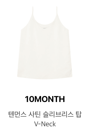 [10MONTH] 사틴 슬리브리스 탑_V-Neck
