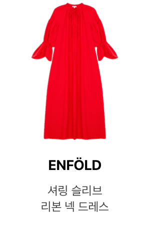 ENFOLD 셔링 슬리브 리본 넥 드레스