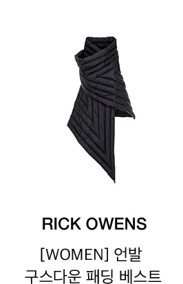 RICK OWENS [WOMEN] 언발 구스다운 패딩 베스트