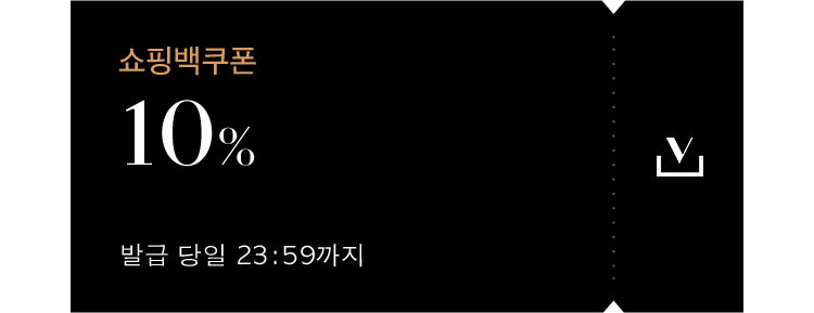 10% 쇼핑백쿠폰, 발급 당일 23:59까지