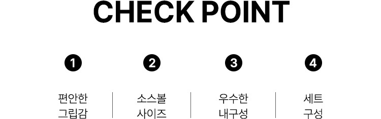 1. Comfortable grip 2. Sauce ball size 3. Excellent durability 4. Set composition