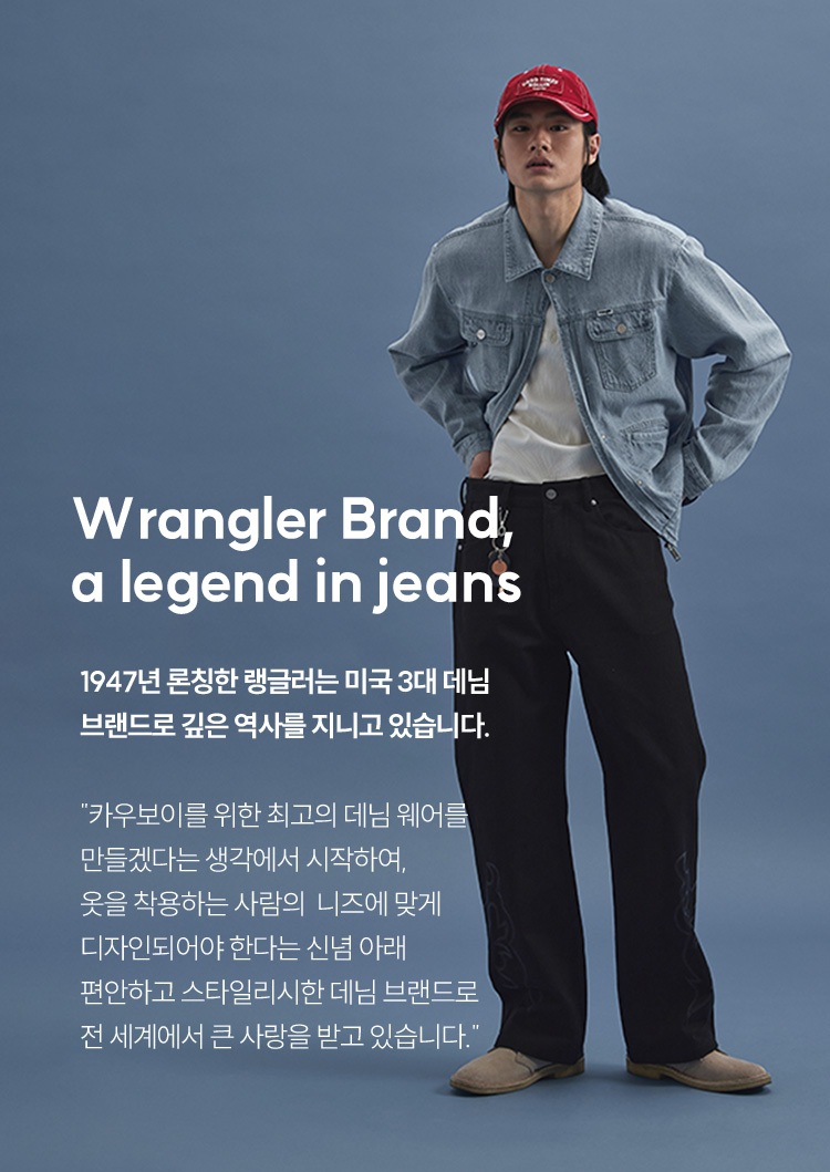 Wrangler Brand, a legend in jeans