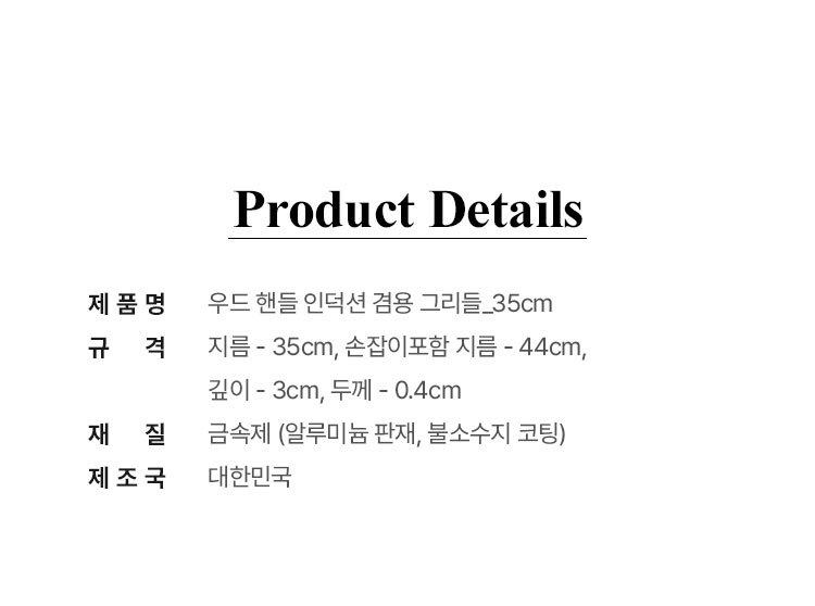 Product Details