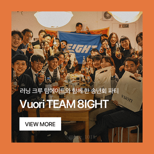 Vuori TEAM 8IGHT 기획전