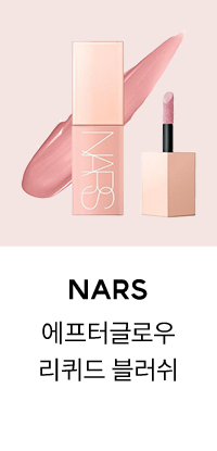 NARS	에프터글로우 리퀴드 블러쉬