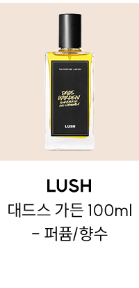 LUSH	대드스 가든 100ml - 퍼퓸/향수