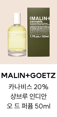 MALIN+GOETZ	카나비스 20% 샹브루 인디안 오 드 퍼퓸 50ml