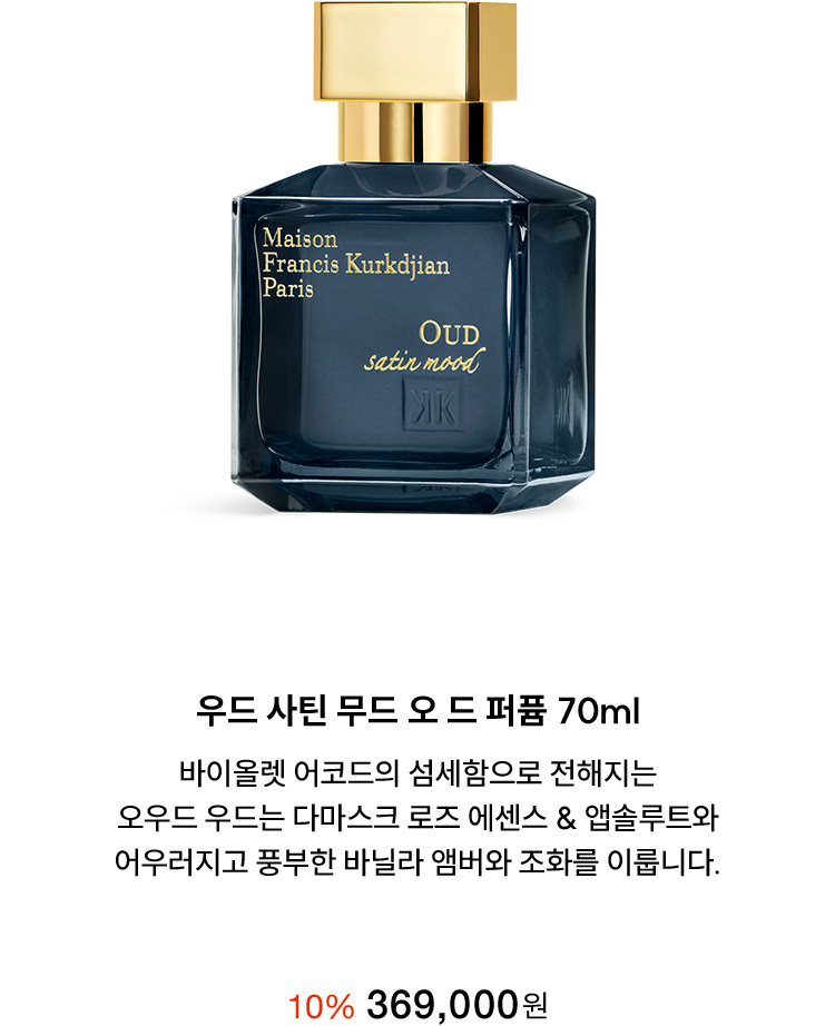 우드 사틴 무드 오 드 퍼퓸 70ml