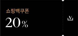 20% 쇼핑백쿠폰