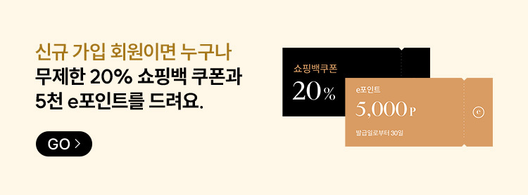 신규 가입 회원이면 누구나
      무제한 20% 쇼핑백 쿠폰과 5천 e포인트를 드려요.