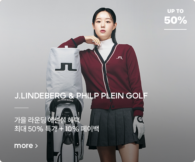 J.LINDEBERG & PHILP PLEIN GOLF 가을 라운딩 에센셜 혜택