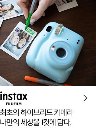 Instax 최초의 하이브리드 카메라 나만의 세상을 1컷에 담다.