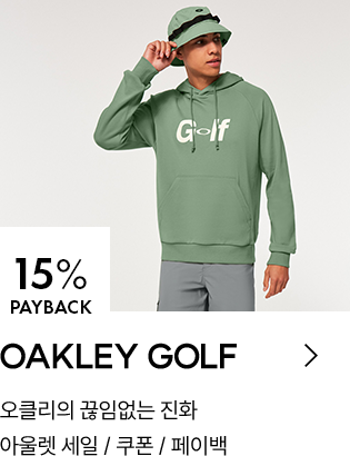 OAKLEY GOLF 15% PAYBACK / 오클리의 끊임없는 진화 / 아울렛 세일 / 쿠폰 / 페이백