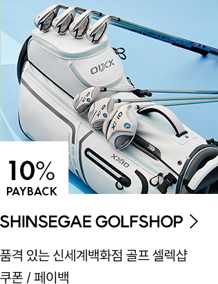 SHINSEGAE GOLFSHOP 10% PAYBACK / 품격있는 신세계백화점 골프 셀렉샵 / 쿠폰 / 페이백