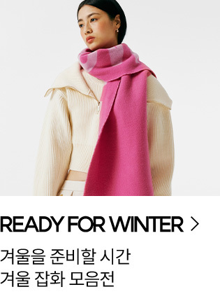 READY FOR WINTER 겨울을 준비할 시간 겨울 잡화 모음전