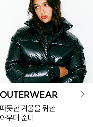 OUTERWEAR 따듯한 겨울을 위한 아우터 준비