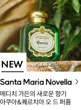 NEW Santa Maria Nobella 메디치 가든의 새로운 향기 아쿠아 & 퀘르치아 오 드 퍼퓸