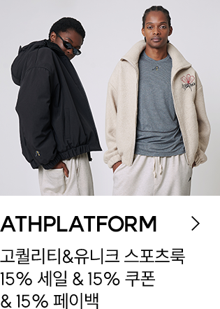 ATHPLATFORM / 고퀄리티 & 유니크 스포츠룩 / 15% 할인 & 15% 쿠폰 & 15% 페이백