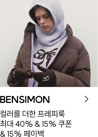 BENSIMON / 컬러를 더한 프레피룩 / 최대 40% & 15% 쿠폰 & 15% 페이백