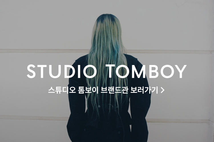 STUDIO TOMBOY 스튜디오 톰보이 브랜드관 보러가기