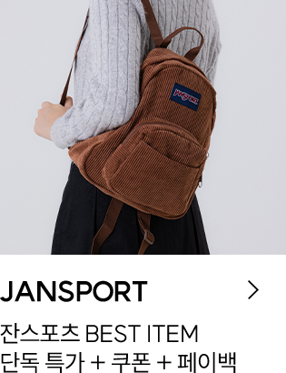 JANSPORT / 잔스포츠 BEST ITEM / 단독 특가 + 쿠폰 + 페이백