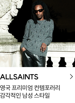 ALLSAINTS 영국 프리미엄 컨템포러리 감각적인 남성 스타일