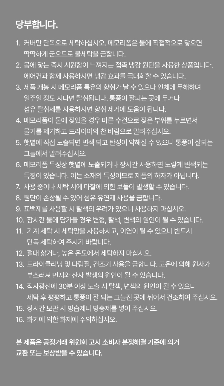 주의사항