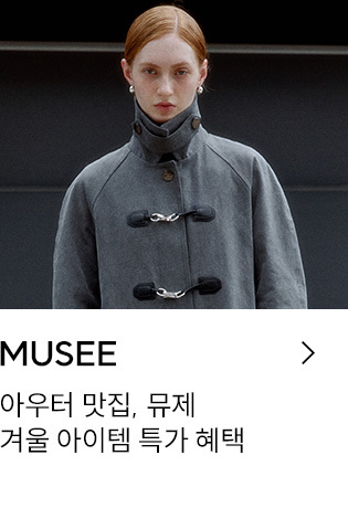 MUSEE 아우터 맛집,뮤제 겨울 아이템 특가 혜택