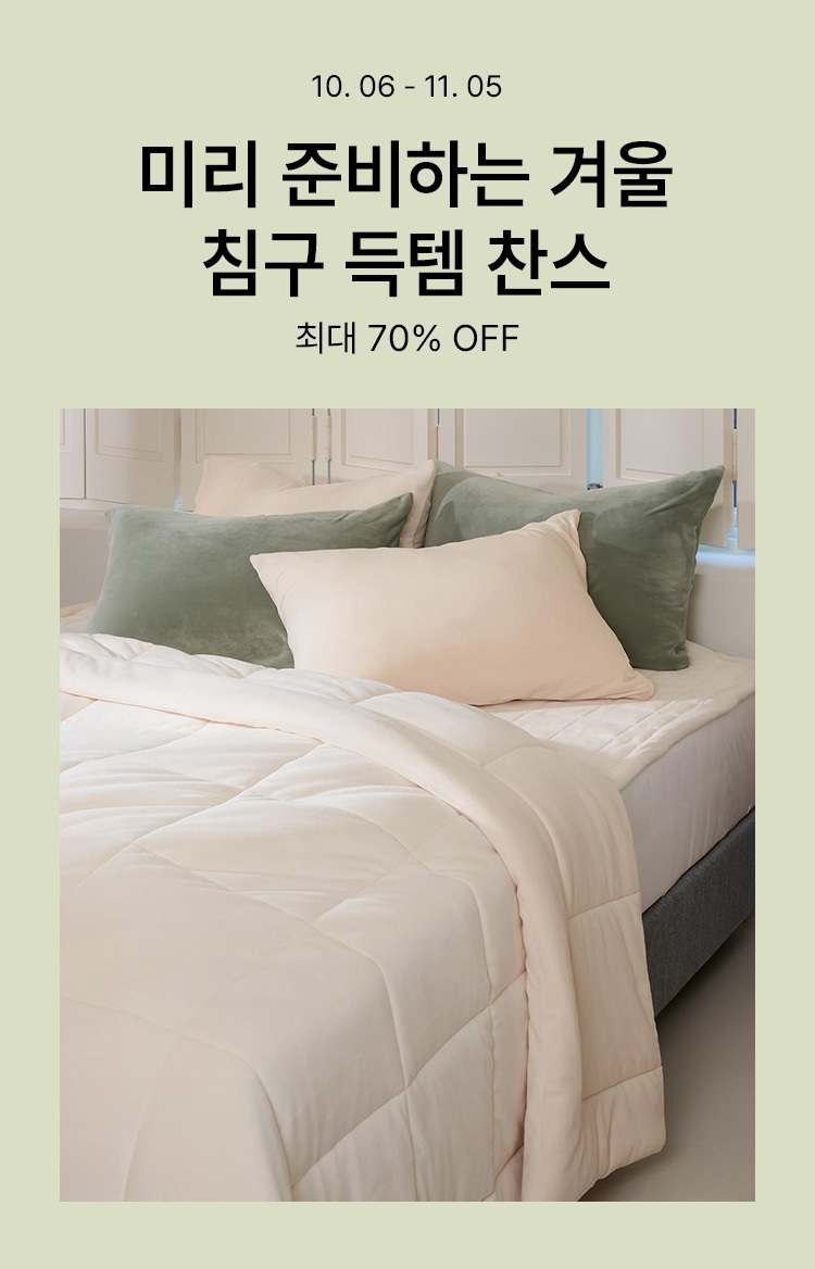 [기획전상세]패브릭 초특가