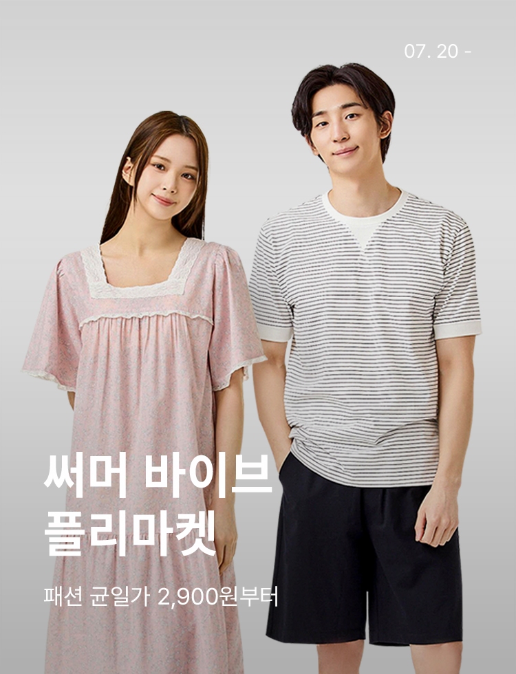 [기획전상세]23SS 패션 균일가