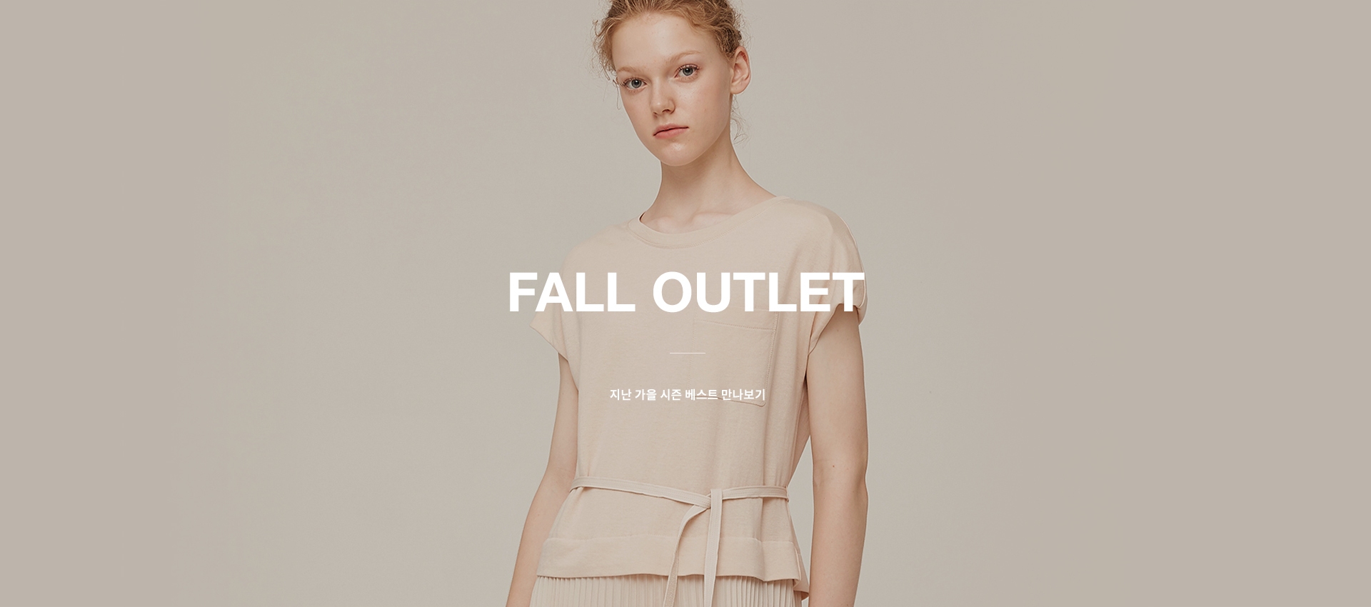 0_FALL OUTLET
