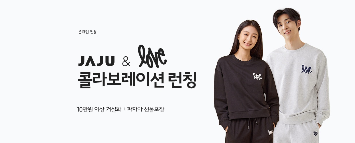 러브자주