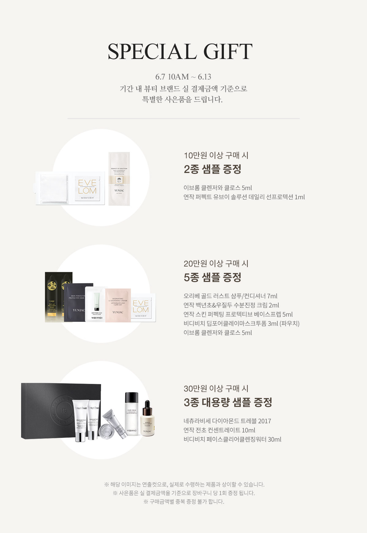 사은품증정2차