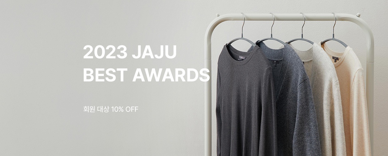 2023 JAJU BEST AWARDS
